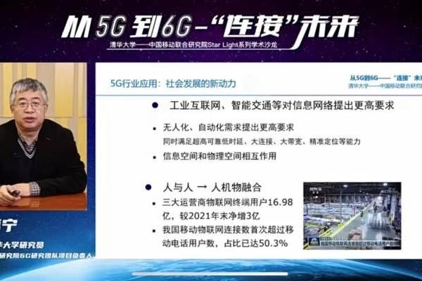 清华大学葛宁:行业5G中的复杂性挑战主要来源于三方面