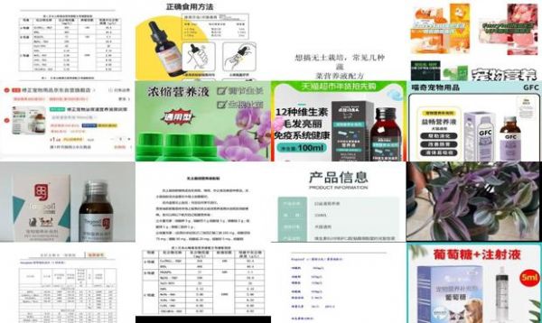 狗营养液配方
