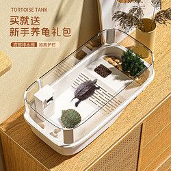 憨憨宠 乌龟缸鱼缸带晒台大号塑料龟缸开放式养龟缸乌龟爬宠饲养箱养乌龟盆龟箱爬宠用品 中号套餐二42