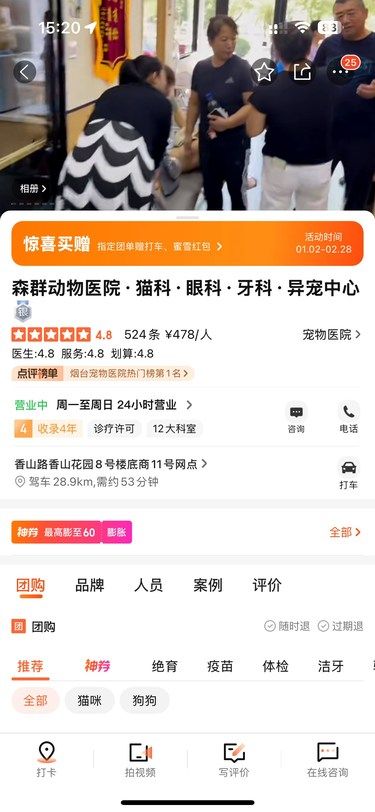 原来好的宠物医院可以服务这么到位！十分感谢！