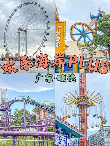 宝藏级无门票的海岸亲子乐园