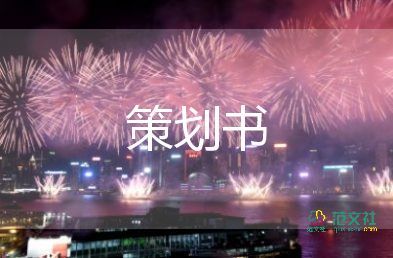 幼儿生日会活动方案优秀6篇