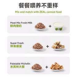 zeal 猫咪狗狗主食罐风干粮宠物牛奶狗零食尝鲜大礼包