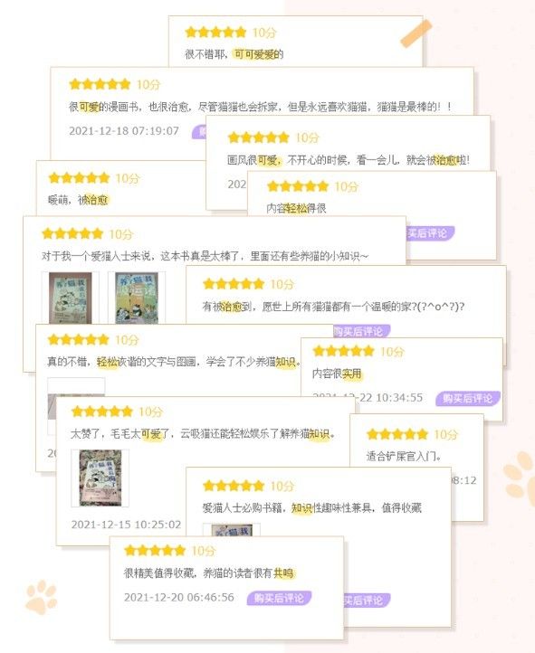 《养了猫 我就后悔了》漫画推荐!
