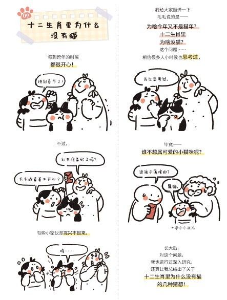 《养了猫 我就后悔了》漫画推荐!