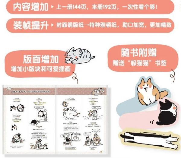 《养了猫 我就后悔了》漫画推荐!