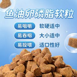 菲喵 博美专用鱼油卵磷脂狗狗幼犬软磷脂用品宠物小型犬吃的毛发营养品