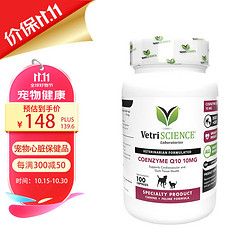 VetriSCIENCE 宠物大师 宠物辅酶q10猫咪保护心脏肥大狗狗医心ql0犬用保健品