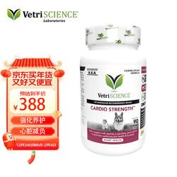 VetriSCIENCE 宠物大师 宠物牛磺酸辅酶q10狗狗加强款宠物大师心脏保健品 猫狗通用90粒装