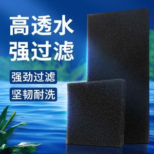 鱼缸过滤棉怎么样：鱼缸过滤棉清洗技巧和注意事项和注意事项 鱼缸百科 第4张