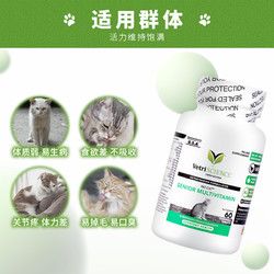 VetriSCIENCE 宠物大师 宠大师多维片nucat老年猫复合维生素b防掉毛补营养