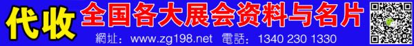 火爆展会网
