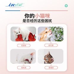麦德氏 猫用微量元素片改善异食癖调理肠胃增强宠物猫咪营养补充剂