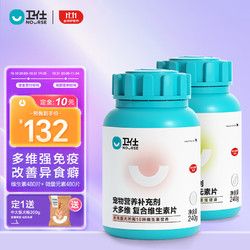 NOURSE 卫仕 维生素+微量元素 犬厌食套餐 狗狗补充维生素 微量元素 拒绝异食 啃土挑食 240g/瓶 约480片/瓶