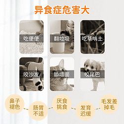 杜力德 狗狗猫用微量元素粉内服异食症犬猫咪啃土异食癖宠物营养品