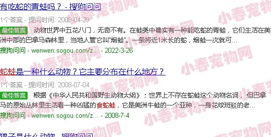 食蛇蛙图片
