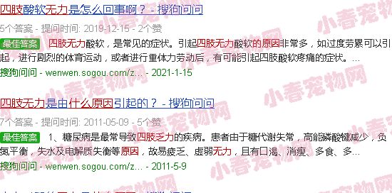 四肢无力的原因有哪些