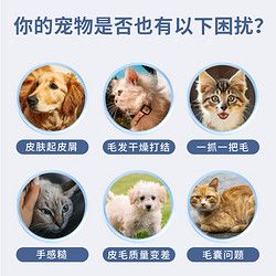 mofei 卵磷脂猫咪宠物营养补充剂犬猫通用毛发滋养狗狗异食营养保健用品
