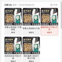 订单截图缩略图