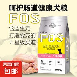 JX 京喜 宠物狗粮全价全期鸡肉味 通用犬粮膨化干粮 全价全期犬粮试用装50g*1包