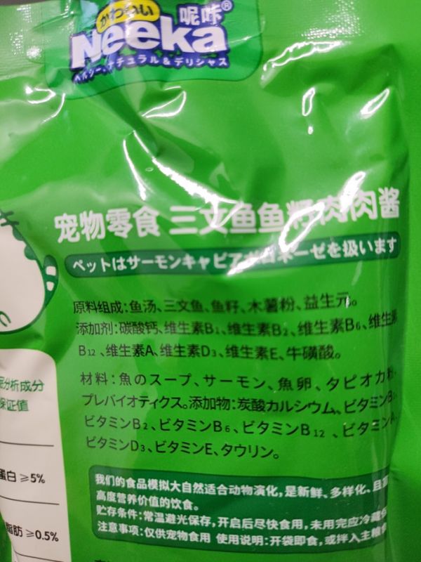 猫零食