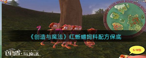 创造与魔法