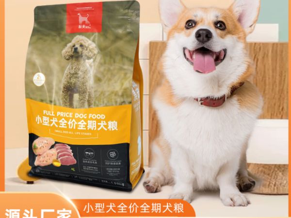 珠海顺爽狗狗有机粮价格,有机粮
