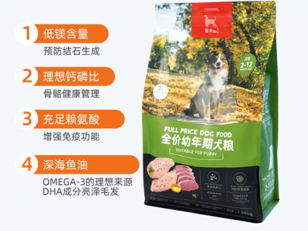 厦门顺爽全价有机宠物粮供应商,有机宠物粮
