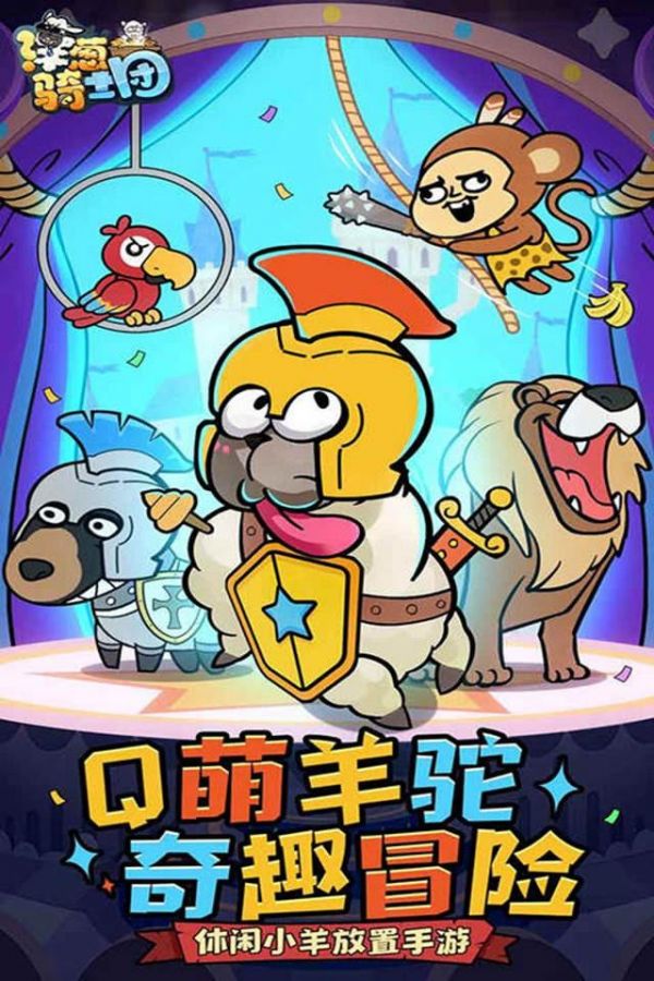 洋葱骑士团宠物熊猫怎么获得