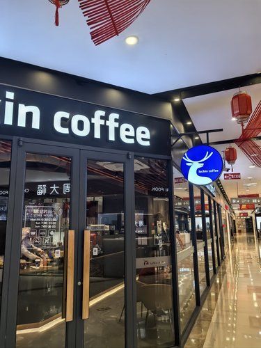 悠闲时刻，来杯Luckin Coffee‼️