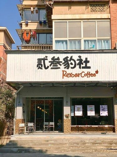 杭州新店！发现家豹纹风咖啡店好潮啊！！ 