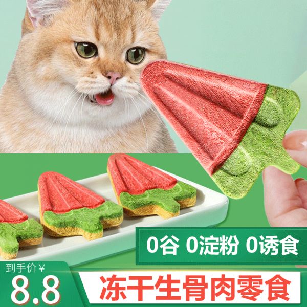 冻干猫零食猫草磨牙化毛猫狗宠物零食3支装