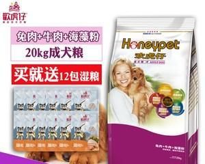 全期犬粮，宠物健康的保证（均衡营养）