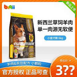 nutram 纽顿 狗粮 加拿大进口 T29羊肉&兵豆配方 小型犬全阶段狗粮 6kg