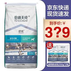 Pure&Natural 伯纳天纯 狗粮 舒纯鸭肉梨低敏配方成犬幼犬宠物主粮 12kg