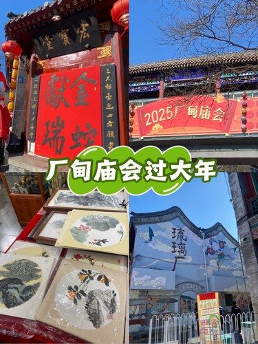 琉璃厂文化街年味拉满