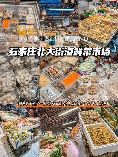石家庄这家菜市场！我没空手出来……！！