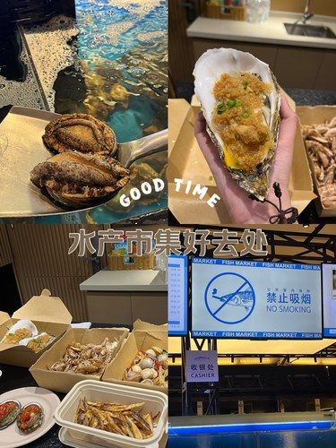 阿那亚之鱼市