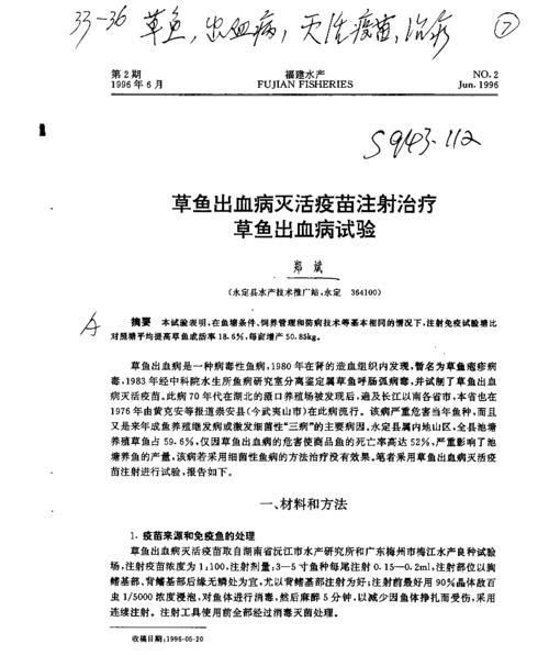 鱼塘鱼类出血病如何治疗？推荐的药物是什么？