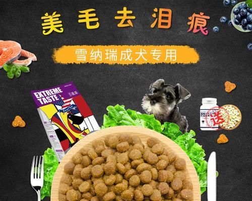 探讨常见狗粮配方，科学喂养宠物（了解不同配方的特点和优缺点，打造健康宠物）