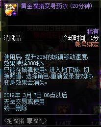 dnf抱福猪享福礼活动玩法/奖励介绍_52z.com