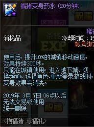 dnf抱福猪享福礼活动玩法/奖励介绍_52z.com