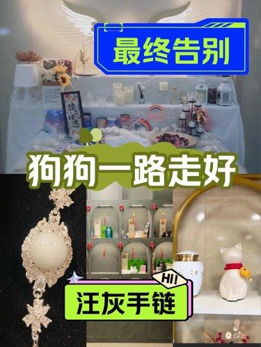 狗狗去世了～不想留遗憾～[流泪]