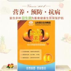 蛋壳红饲料添加剂