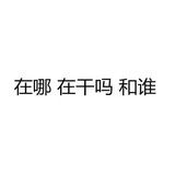 这个好吃吗