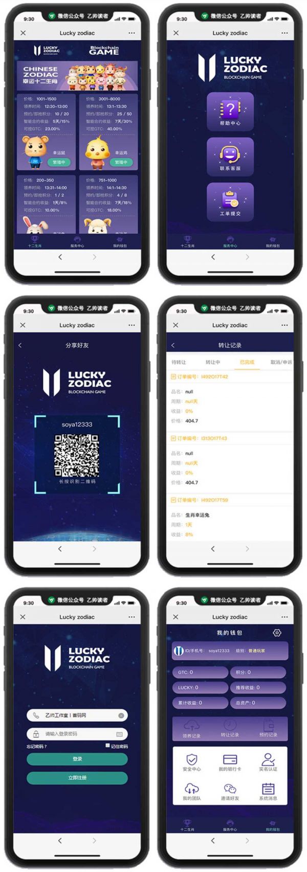 神兽世界区块链码/华登区块狗/幸运十二生肖区块宠物养成宠物鼠区块源码-图1