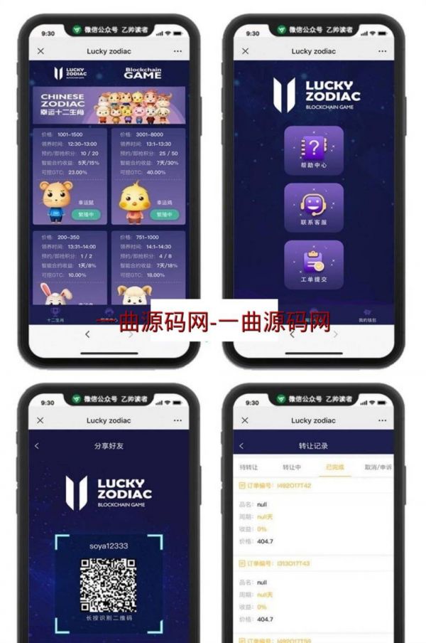 神兽世界区块链源码华登区块狗运营级幸运十二生肖+区块宠物+宠物养成+宠物猪宠物鼠区块链系统源码