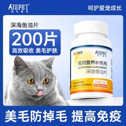 JSPET 强生宠儿 深海鱼鱼油维生素油片猫咪专用营养护肤狗狗宠物美毛防掉
