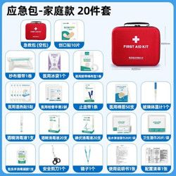 lefeke 秝客 急救包家用办公便携式小型应急包医疗用品车用车载户外急救箱