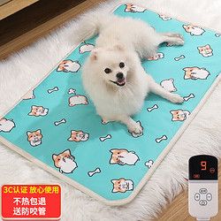 珑小宠 宠物电热毯狗狗宠物猫用加热垫取暖猫咪取暖器热垫暖垫狗用垫子 9档调温定时款（40*60cm）